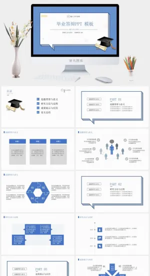 扁平化对话框创意设计毕业答辩PPT模板预览图