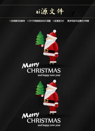 圣诞节素材