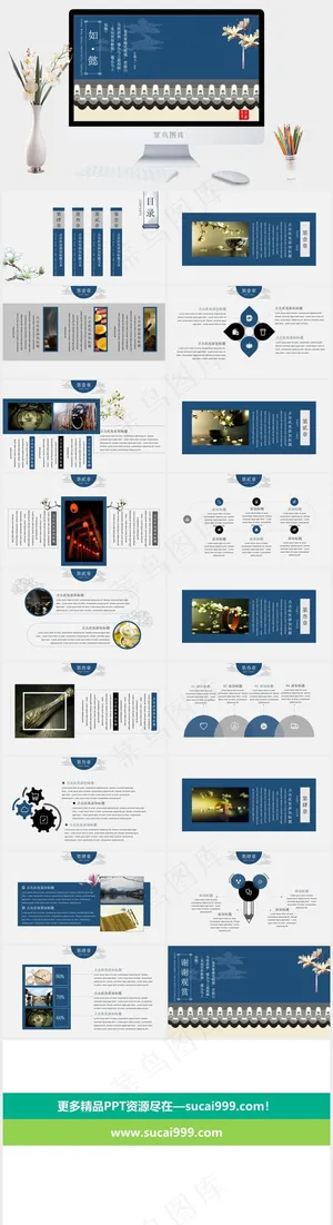 蓝色营销PPT模板