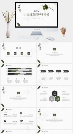 白色素雅营销PPT模板预览图