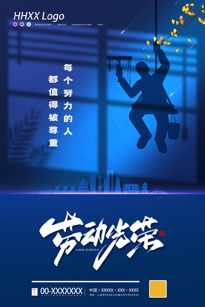 51创意大气五一劳动节海报psd模版下载