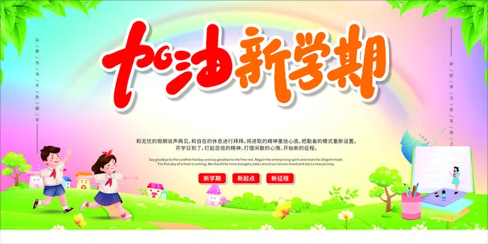 早教素材海报cdr矢量模版下载