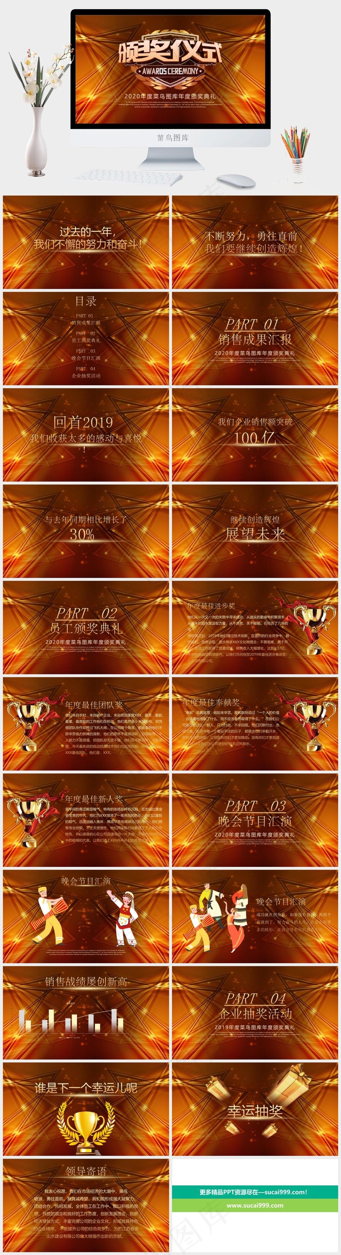 典礼
橘色橙色营销PPT模板