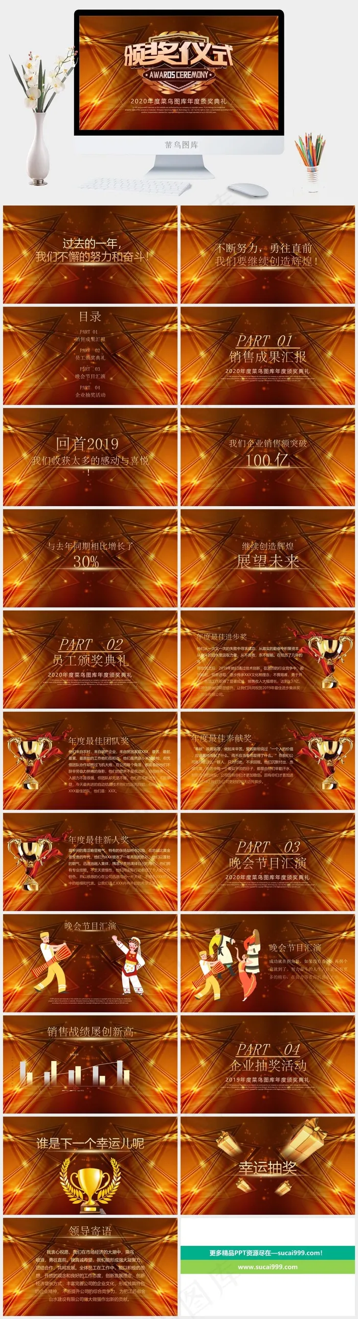 典礼
橘色橙色营销PPT模板