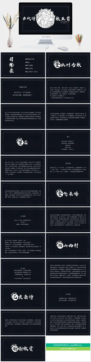 灰色硬朗卡通风PPT模板预览图