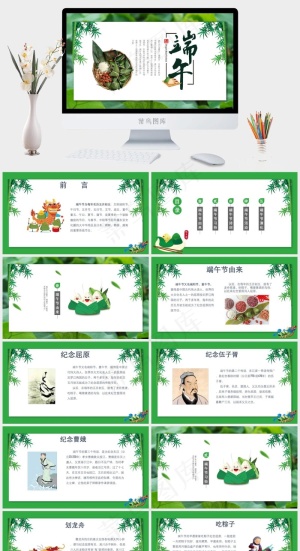 绿色大气传统节日端午节文化介绍主题PPT模板预览图