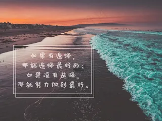 生活感悟说说图片