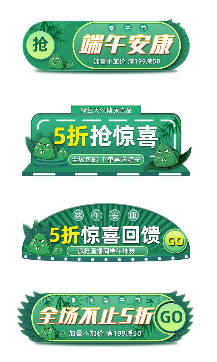 电商标签 促销标签图片psd模版下载