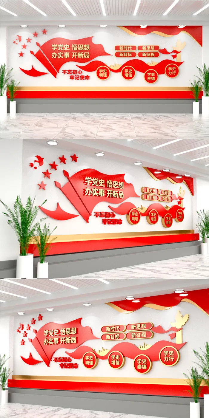 红色党员活动室之家党史学习教育党建文化墙eps,ai矢量模版下载