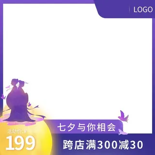 电商主图 主图模板