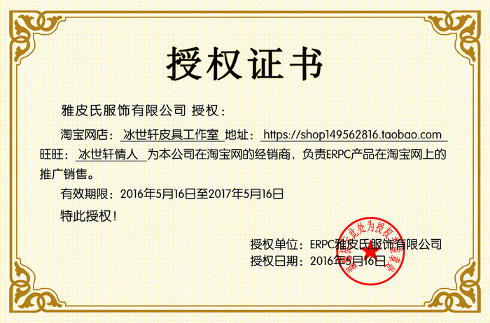 公司企业网络电子模板代理授权资质证书PSD制作设计源文件psd模版下载