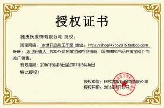 公司企业网络电子模板代理授权资质证书PSD制作设计源文件
