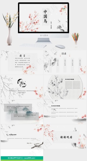 中国风PPT复古梅花模板预览图