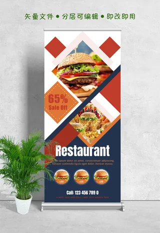 易拉宝展架西餐美味汉堡