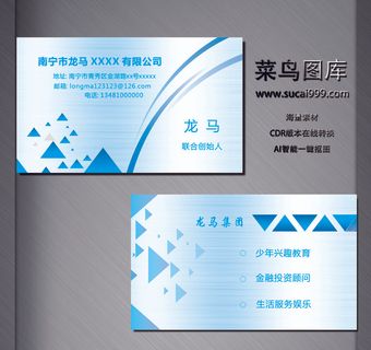 H0072-通用名片-蓝色