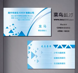 H0072-通用名片-蓝色