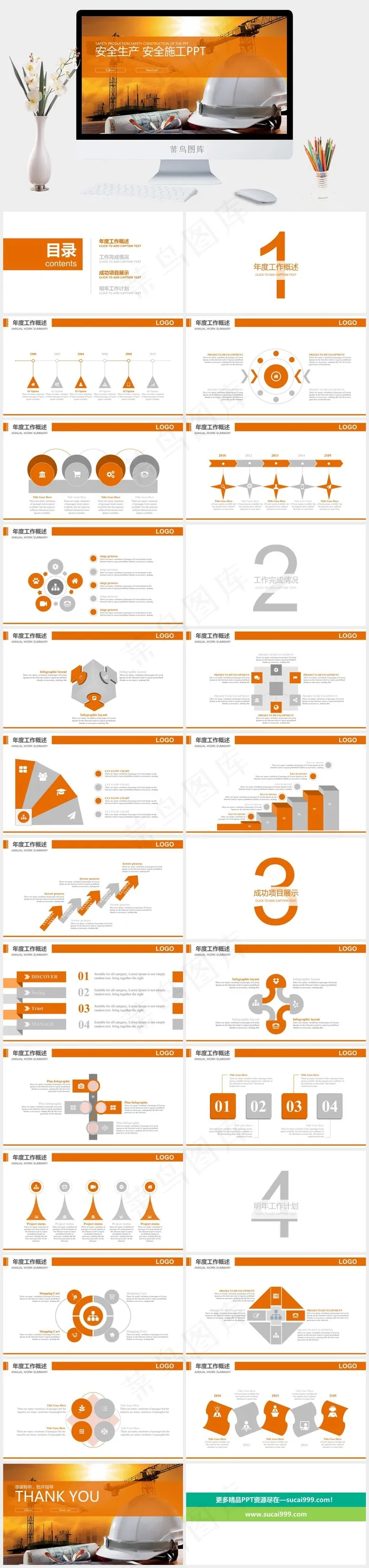 建筑工程PPT模板ppt模版