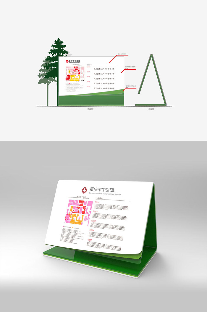 医院标识系统医院户外立牌导视牌