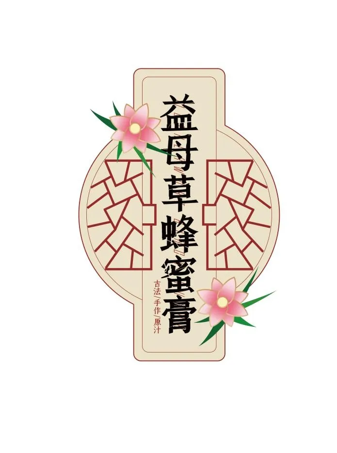 瓶身贴不干胶贴纸psd模版下载