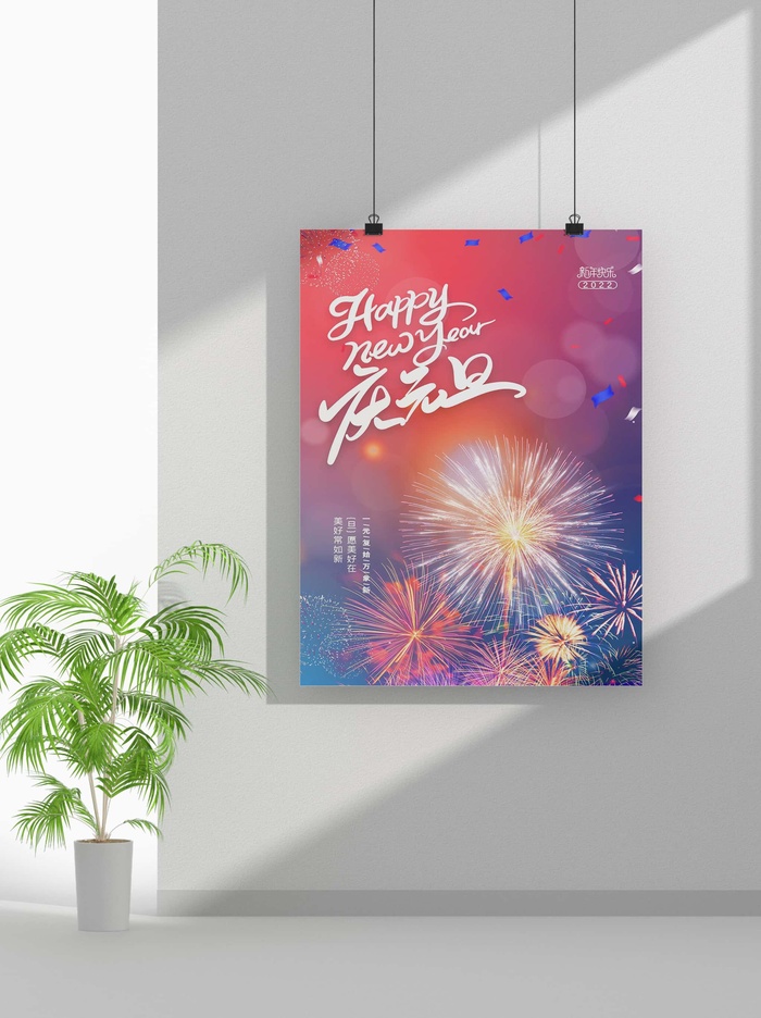 2022虎年春节元旦节气节庆新年喜庆海报