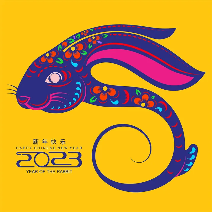 时尚兔年剪纸2023年艺术字eps,ai矢量模版下载