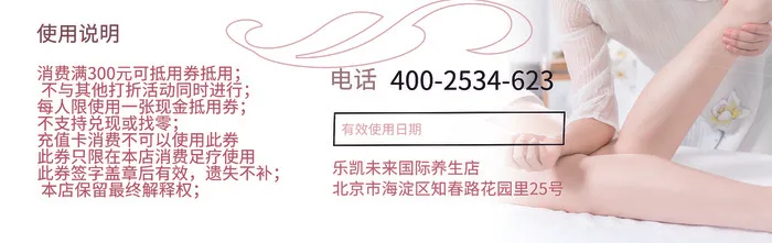 暖色简约风足浴代金券 暖色简约风足浴代金券