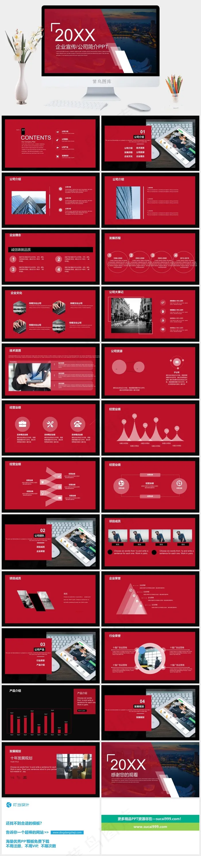 红色实景风营销PPT模板 红色实景风营销PPT模板