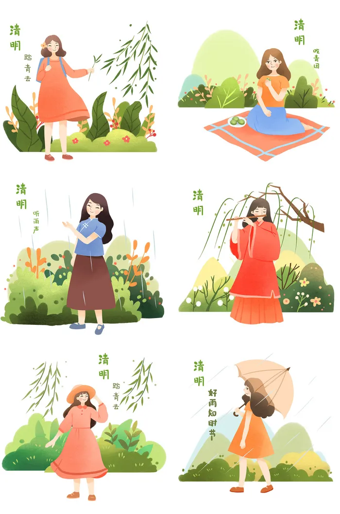 清明节青团卡通踏青人物男女孩放牛娃元素春季春游PSD设计PNG素材psd模版下载