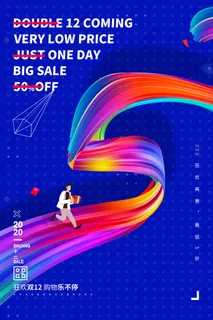 双十一商场天猫淘宝双11双12预热宣传海报设计psd素材模板