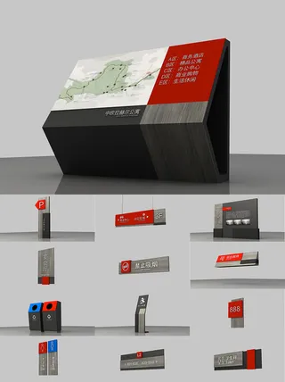 酒店公寓全套导视系统全套楼层导视牌指示牌指引牌