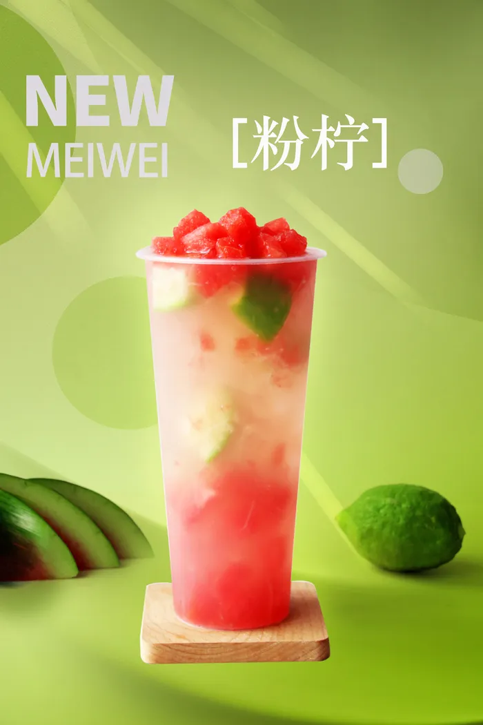 粉柠柠檬茶