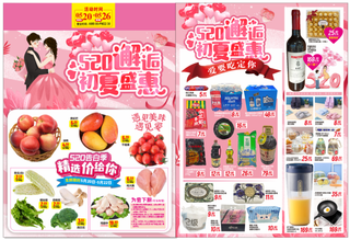 520邂逅初夏盛惠