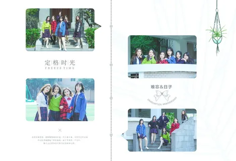 毕业季摄影相册-高中-竖版21P