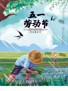 51劳动节农民海报