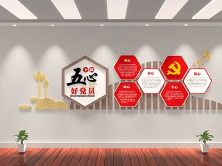 锻造五心党员*廉政党建文化墙