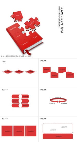 书籍拼图创意商务工作总结报告ppt模板预览图