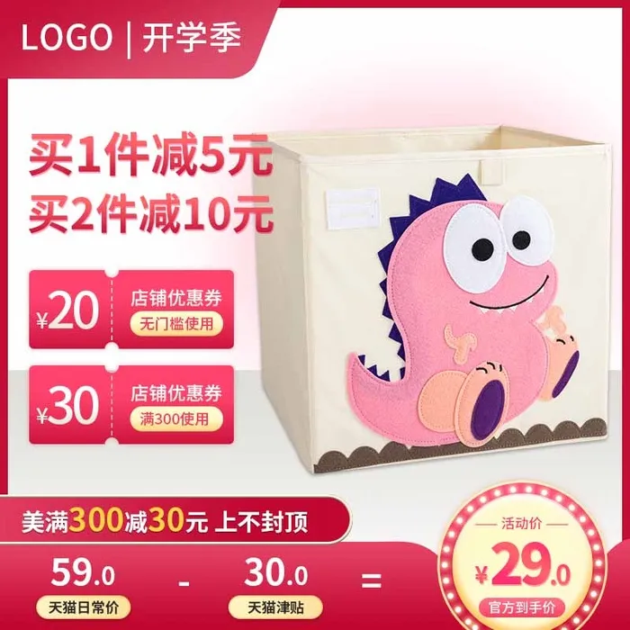 电商主图 主图模板psd模版下载