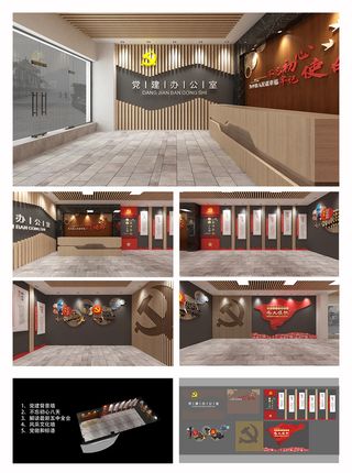 党建背景墙红色党建文化墙党群服务中心展馆