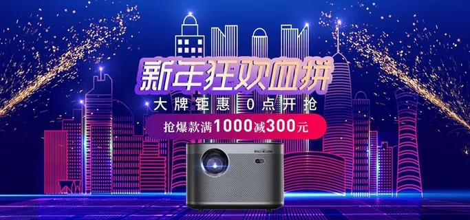 2022年货节展板海报psd模板新年狂欢血拼