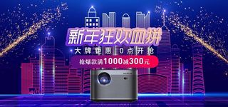 2022年货节展板海报psd模板新年狂欢血拼