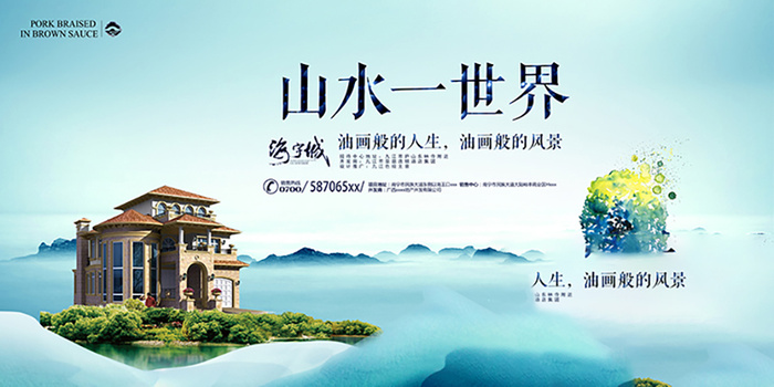 房地产展板,地产,地产DM,房地产,房地产宣传psd模版下载