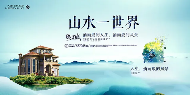 房地产展板,地产,地产DM,房地产,房地产宣传psd模版下载