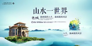 房地产展板,地产,地产DM,房地产,房地产宣传psd模版下载