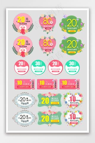 电商可爱卡通风格优惠券综合模板