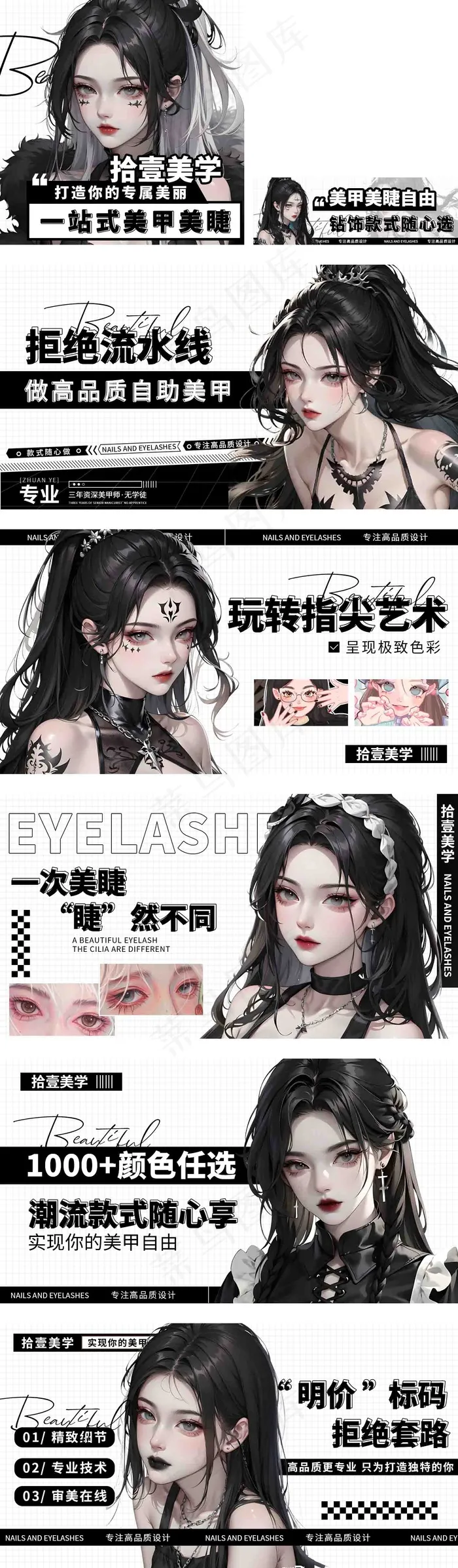 黑色动漫手绘美甲轮播系列海报psd模版下载
