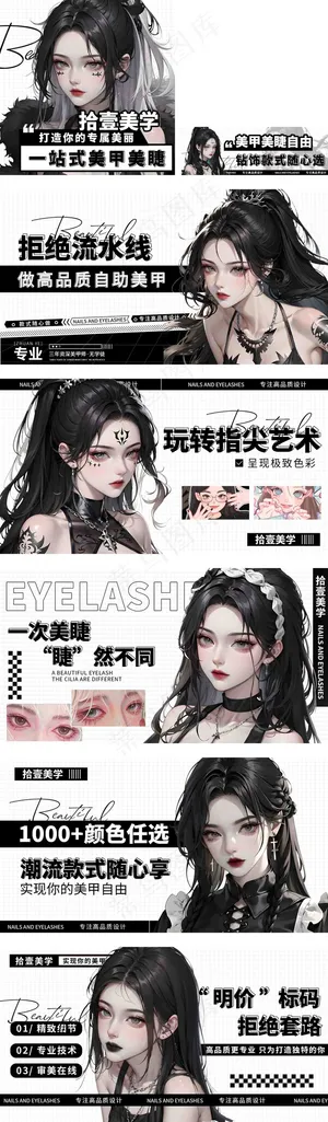 黑色动漫手绘美甲轮播系列海报