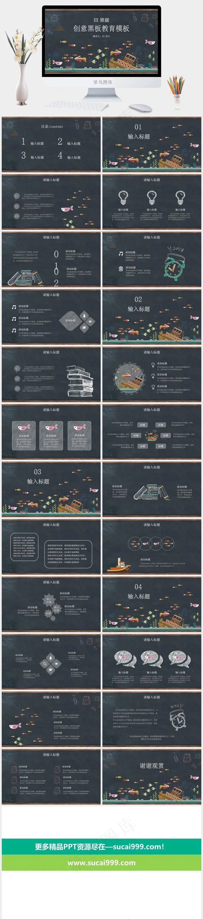 灰色卡通风PPT模板
