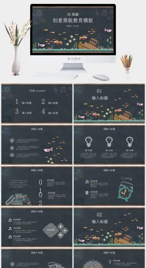 灰色卡通风PPT模板预览图