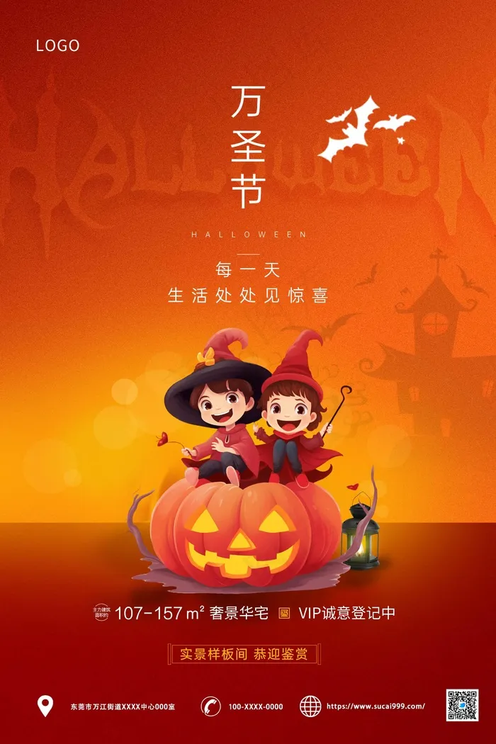 红色卡通万圣节海报psd模版下载