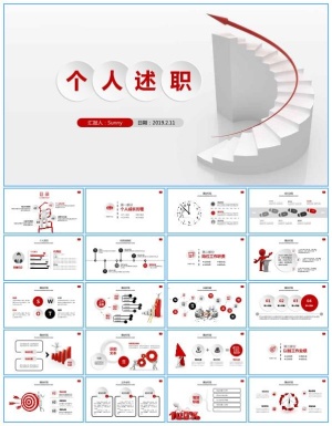 3D小人素材配图个人竞聘述职报告ppt模板预览图
